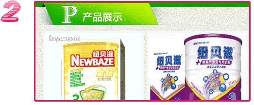 �t�ǋ�ͯ�W(w��ng),��˾���;�Ʒչʾ