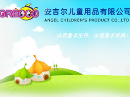 ��������ͯ��Ʒ���޹�˾