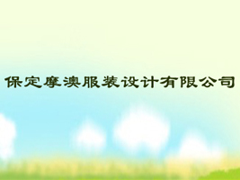 ����Ħ�ķ��b�OӋ���޹�˾