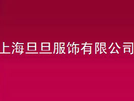 �Ϻ�����������޹�˾