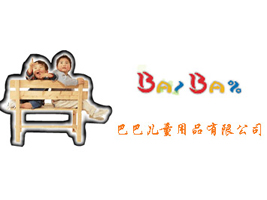 �Ͱ̓�ͯ��Ʒ���޹�˾