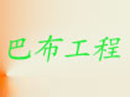 �����Ͳ�С˹�Ƽ����޹�˾