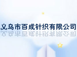 �x���аٳ�ᘿ����޹�˾