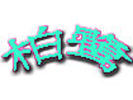 ��������Q(m��o)�����޹�˾