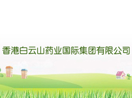 ��۰���ɽˎ�I(y��)���H���F���޹�˾