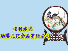 ���ό�ؐˮ���׋냺�o(j��)��Ʒ���޹�˾