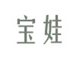 �Ϻ����ދ�ͯ��Ʒ���޹�˾