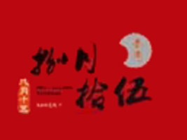 ����ŵ�(sh��)�I(y��)���F(tu��n)