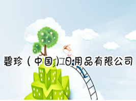 ���䣨�Ї�������Ʒ���޹�˾