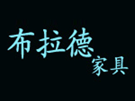 ��ɽ�в����¼Ҿ����޹�˾