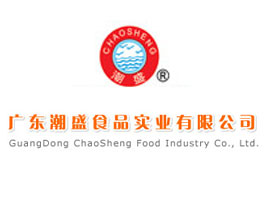 廣東潮盛食品實業(yè)有限公司