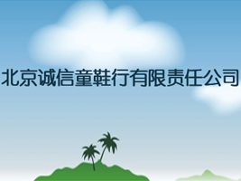 �����\��ͯЬ������؟(z��)�ι�˾