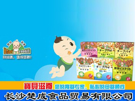 �L(zh��ng)ɳ����ʳƷ�Q(m��o)�����޹�˾