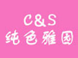 �V���Z�����˾