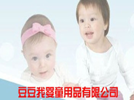 �����ҋ�ͯ��Ʒ���޹�˾