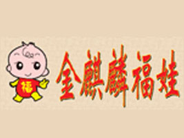 �����븣�ދ�ͯ��Ʒ���F(tu��n)��˾