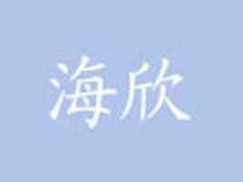 ��к���ᘿ��S