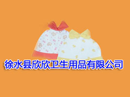 ��ˮ�h�����l(w��i)����Ʒ���޹�˾