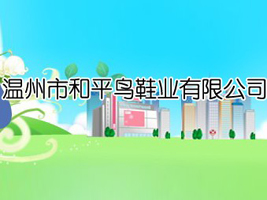 �����к�ƽ�BЬ�I(y��)���޹�˾