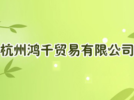 ������ǧ�Q(m��o)�����޹�˾