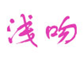 �|ݸ�М\�Ƿ�����޹�˾