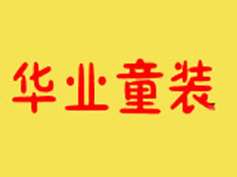 ��ɽ��혵^(q��)�����η��b�ӹ��S