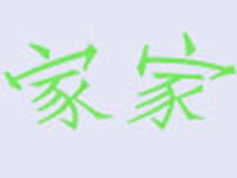 �B�T�Ҽ����Q(m��o)ͯ�b����