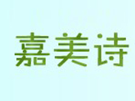 �Qɽ�м���Ԋ(sh��)������Ʒ���޹�˾