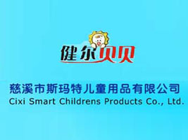 ��Ϫ��˹���؃�ͯ��Ʒ���޹�˾