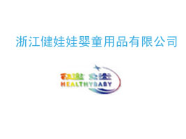 �㽭�����ދ�ͯ��Ʒ���޹�˾