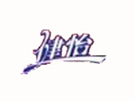 ����ʡ�k������Ʒ���޹�˾