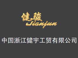 �㽭����Q(m��o)���޹�˾