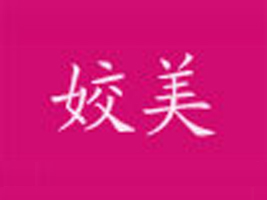 ��ɽ�ЙM���(zh��n)������S