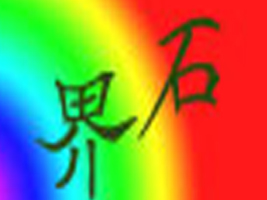 ��ʯ��ͯ���b�S