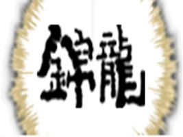 ���^�гκ��^(q��)�\��������ߏS