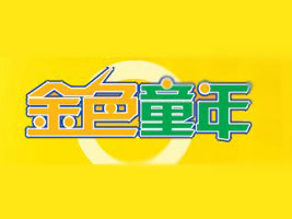 �����н�ɫͯ��������޹�˾