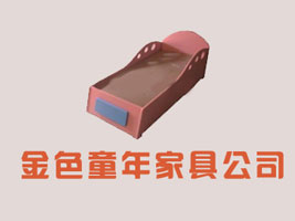 ��ɫͯ��Ҿ߹�˾