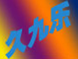 �㽭���ݽܿ˹�����