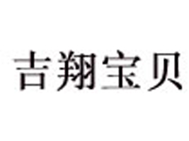 ���茚ؐ�Ћ�ͯ��Ʒ���޹�˾