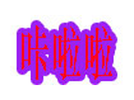 ��h(hu��n)��������ͯţ��ͯ�b��˾