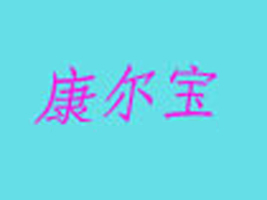 �|ݸ�п��������I(y��)���޹�˾