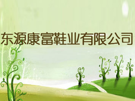 �|Դ����Ь�I(y��)���޹�˾