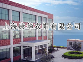 �Ϻ����A��ñ���޹�˾