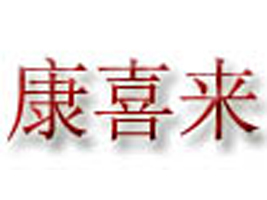 �����п�ϲ��������޹�˾