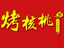 ʯ���f������ʳƷ������޹�˾