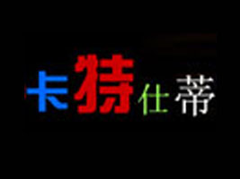 ���ݿ����˵ٷ��b�l(f��)չ��˾