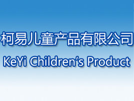 �V���п��׃�ͯ�a(ch��n)Ʒ���޹�˾