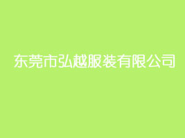 �|ݸ�к�Խ���b���޹�˾