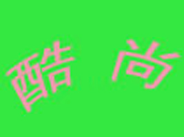 ��ɽ����ͯ�b�S