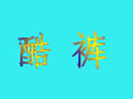 ��ѝͯ�b���޹�˾